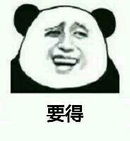 哦豁微信傻屌表情包