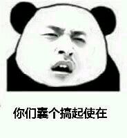 哦豁微信傻屌表情包