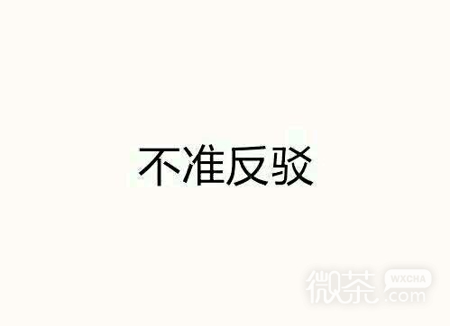 微信恶搞逗比傻屌斗图表情包