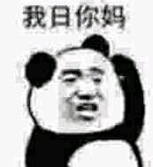 哦豁微信傻屌表情包