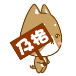 与情人节有关的微信2019最新表情包合集下载