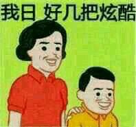 哦豁微信傻屌表情包