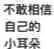 你说什么微信恶搞群聊斗图表情包