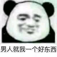 调侃微信恶搞斗图表情包