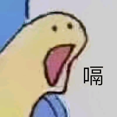 震惊微信恶搞傻屌斗图表情包