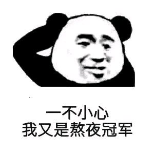 微信近期恶搞斗图表情包2019/3/13（二）