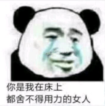 失去意识微信恶搞傻屌斗图表情包