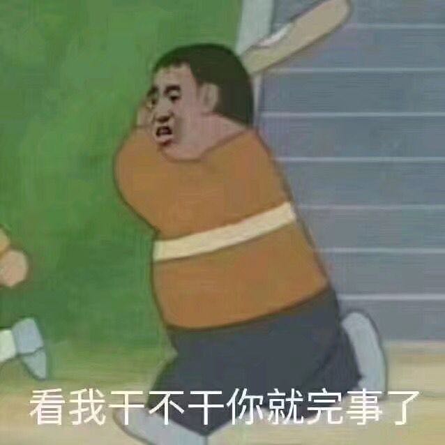 微信近期斗图恶搞表情包2019/3/13