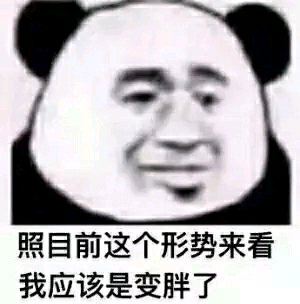 傻屌逗比斗图微信表情包