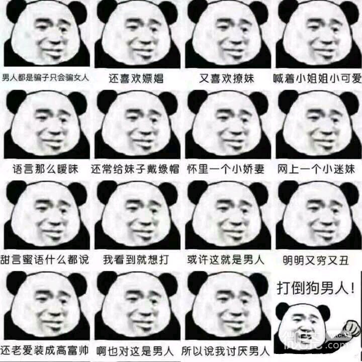 失去意识微信恶搞傻屌斗图表情包