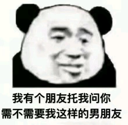微信近期恶搞斗图表情包2019/3/13（二）