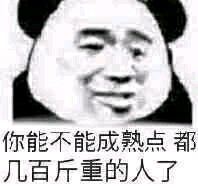 傻屌逗比斗图微信表情包