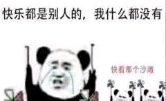傻屌逗比斗图微信表情包