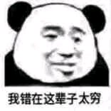 绝望微信恶搞斗图表情包