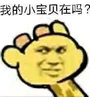 傻屌逗比斗图微信表情包