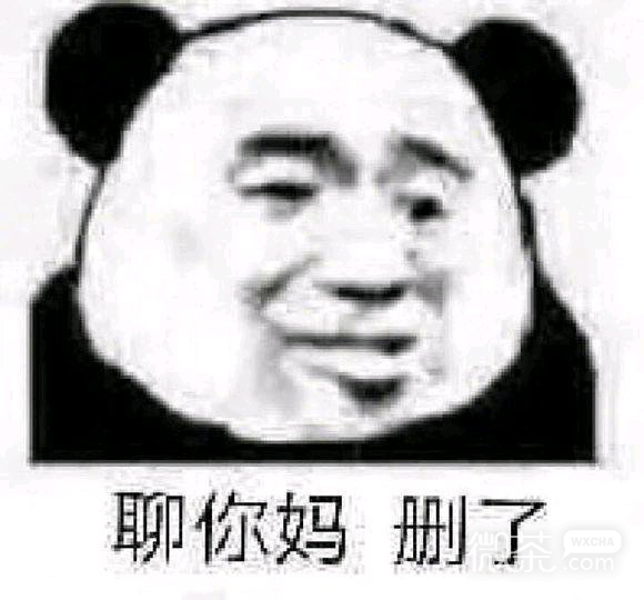 失去意识微信恶搞傻屌斗图表情包