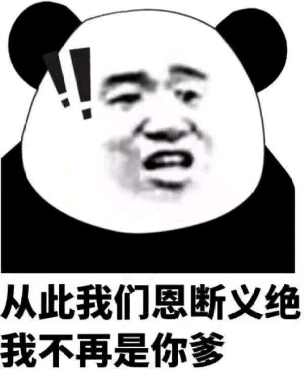 试探微信恶搞傻屌斗图表情包