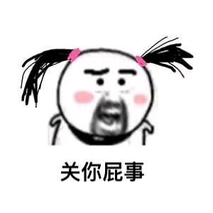 试探微信恶搞傻屌斗图表情包