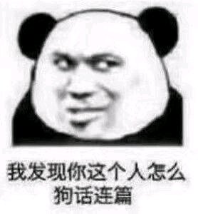 失去意识微信恶搞傻屌斗图表情包