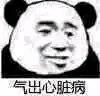 绝望微信恶搞斗图表情包