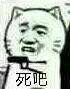 搞怪傻屌群聊斗图微信表情包