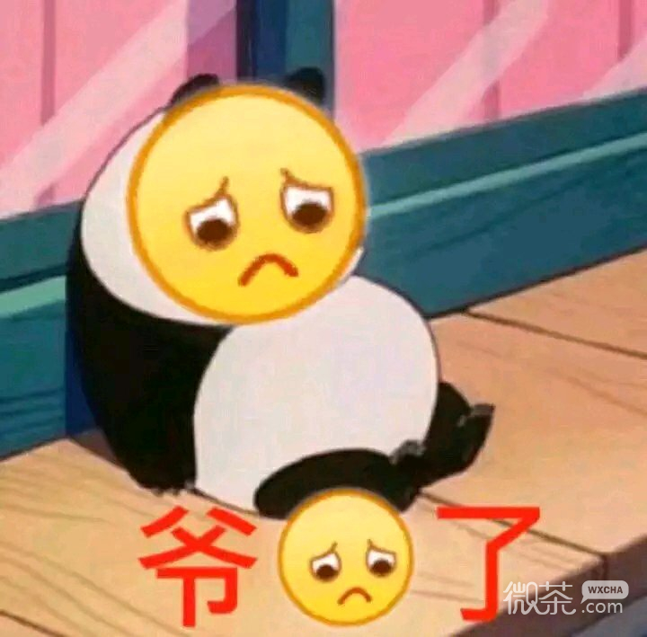 试探微信恶搞傻屌斗图表情包