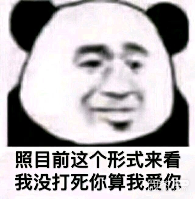 傻屌逗比斗图微信表情包