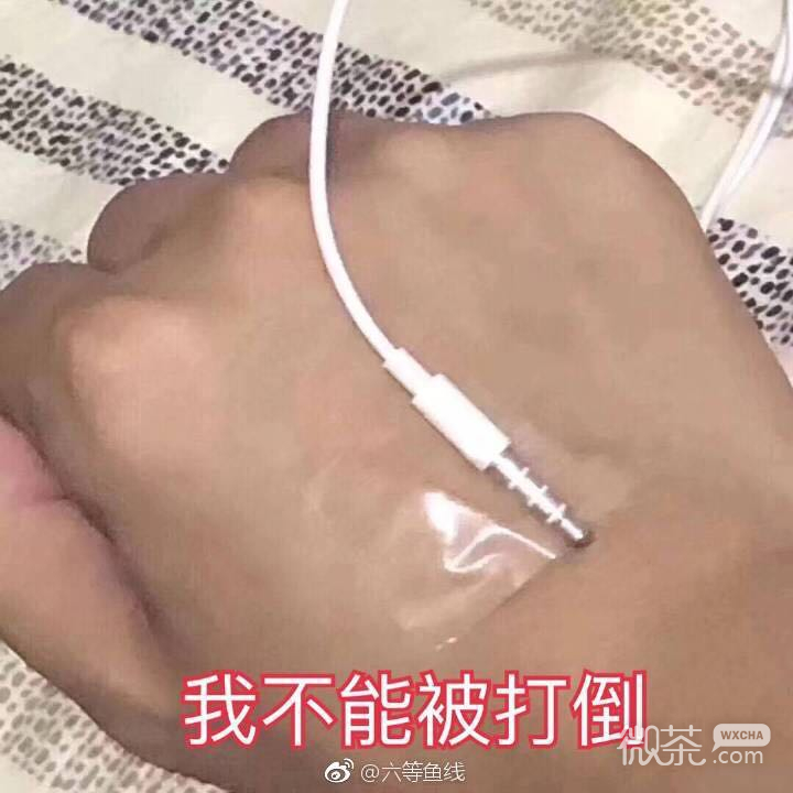 微信近期恶搞斗图表情包2019/3/13（二）