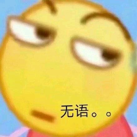 调侃微信恶搞斗图表情包