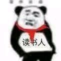 失去意识微信恶搞傻屌斗图表情包