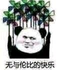 傻屌逗比斗图微信表情包