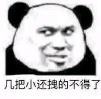 失去意识微信恶搞傻屌斗图表情包