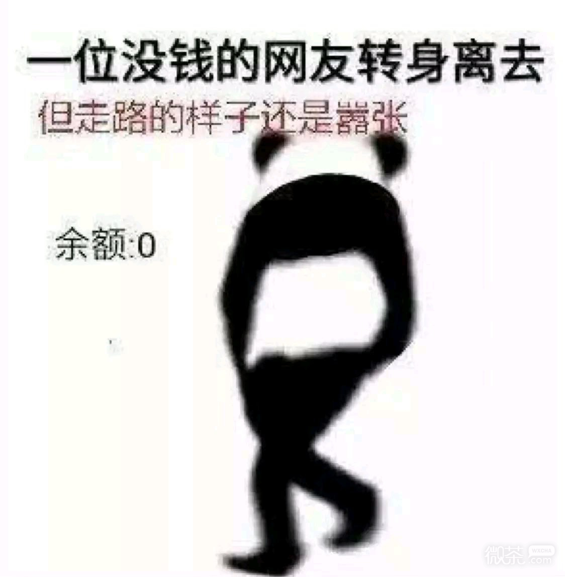 试探微信恶搞傻屌斗图表情包