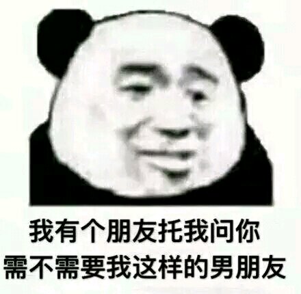 微信近期斗图恶搞表情包2019/3/14