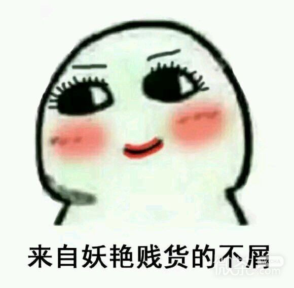 聊天调侃斗图表情包