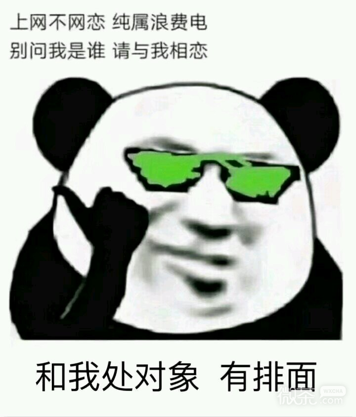 你个肤浅小人微信恶搞斗图表情包