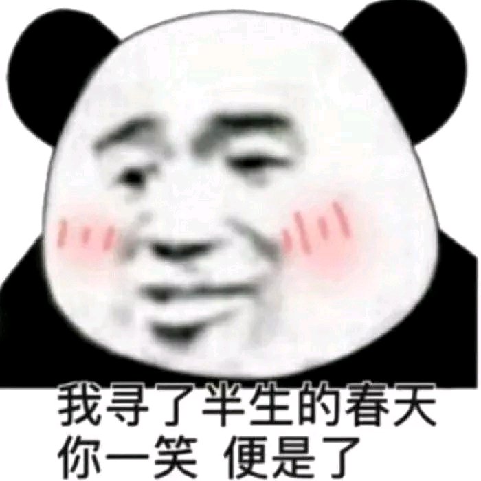 微信搞怪聊天调侃斗图表情包