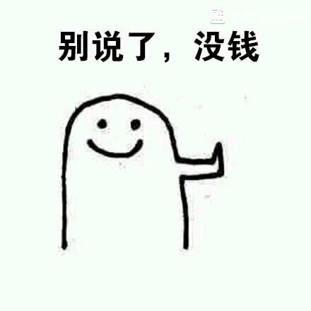 聊天调侃撕逼斗图微信表情包