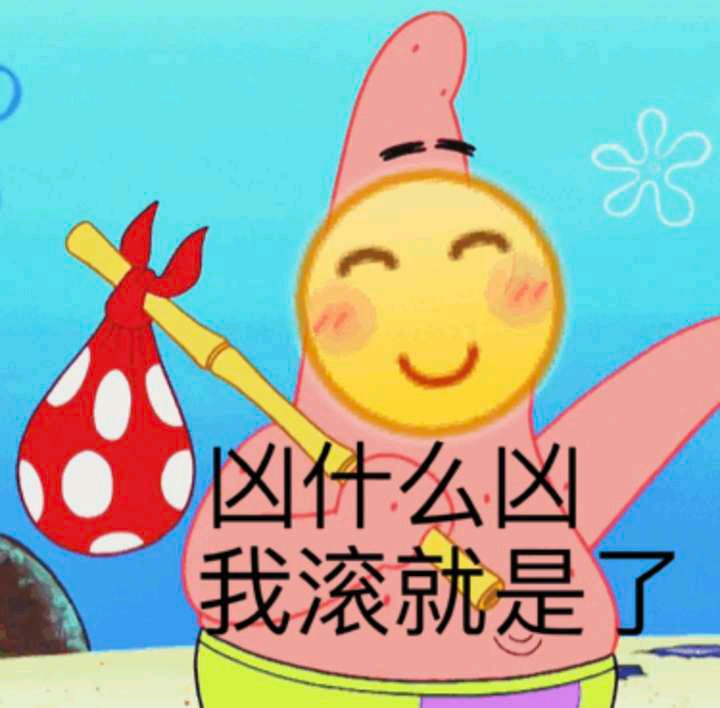 微信搞怪聊天调侃斗图表情包