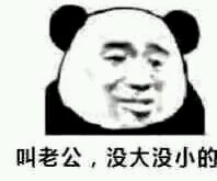 你个肤浅小人微信恶搞斗图表情包