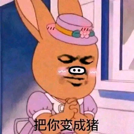 微信搞怪聊天调侃斗图表情包