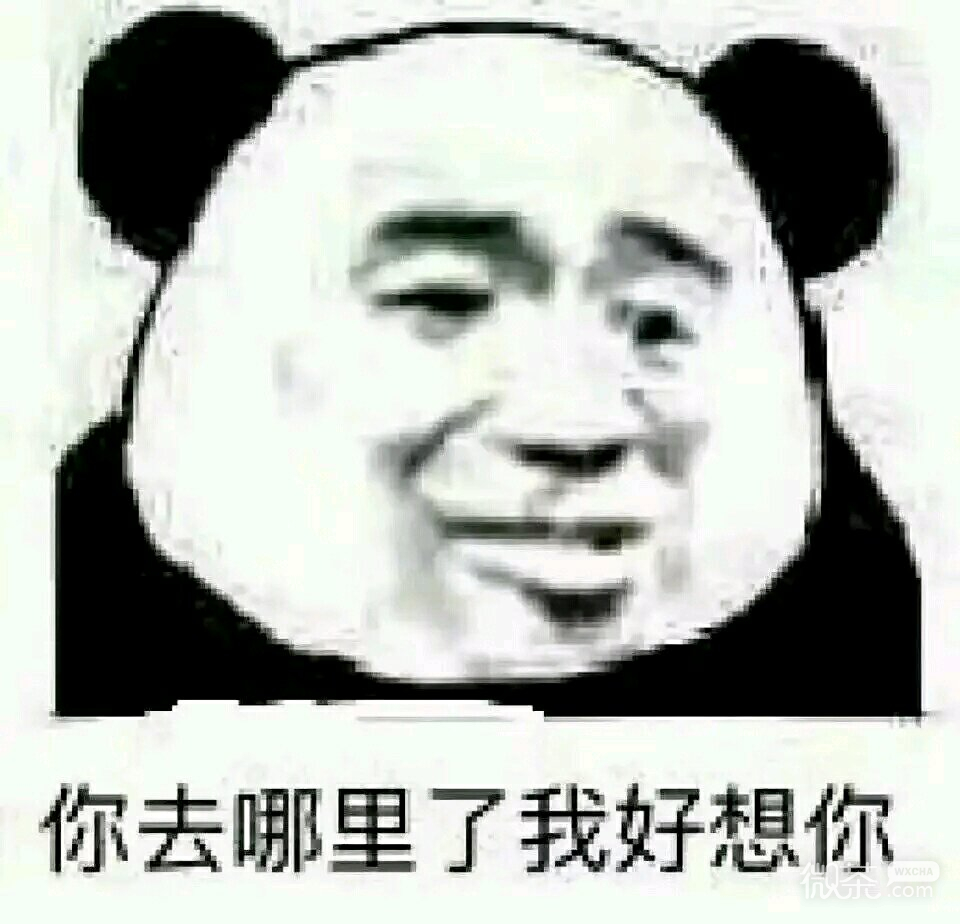 微信近期斗图恶搞表情包2019/3/14