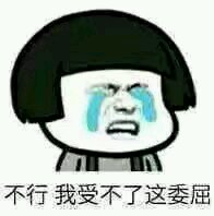 你个肤浅小人微信恶搞斗图表情包