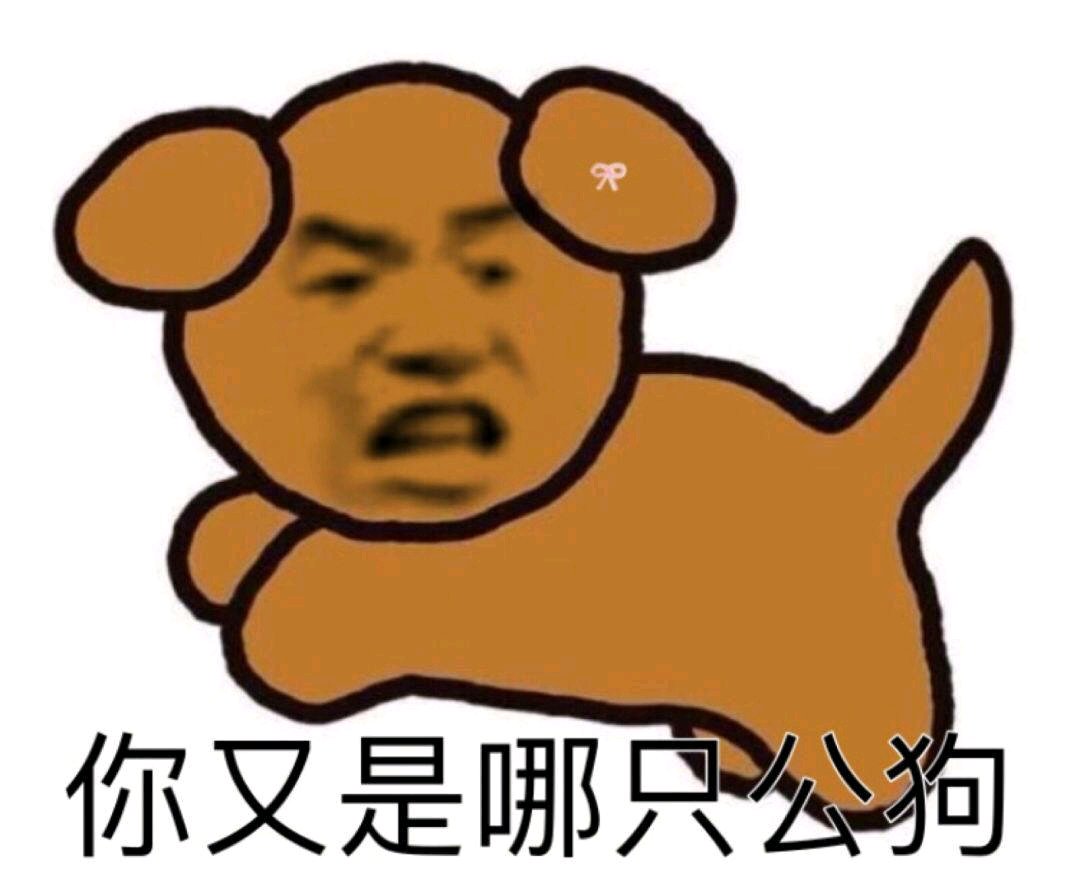 微信搞怪聊天调侃斗图表情包