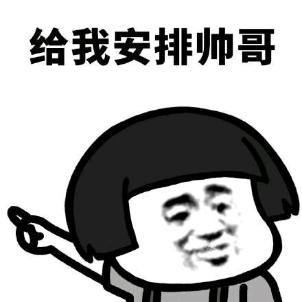 微信搞怪聊天调侃斗图表情包