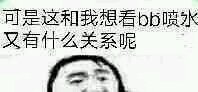聊天调侃斗图表情包