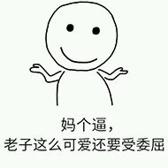 微信爆笑套系恶搞斗图表情包