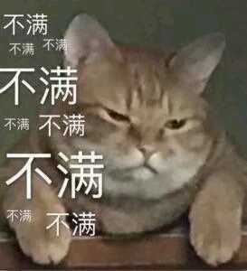 微信搞怪滑稽喵星人斗图表情包