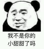 聊天调侃斗图表情包