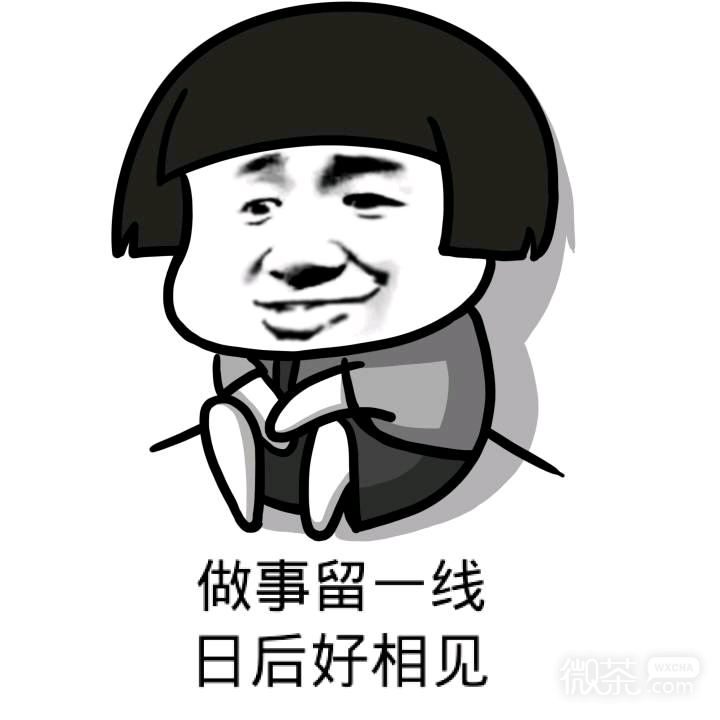 微信聊天斗图表情包